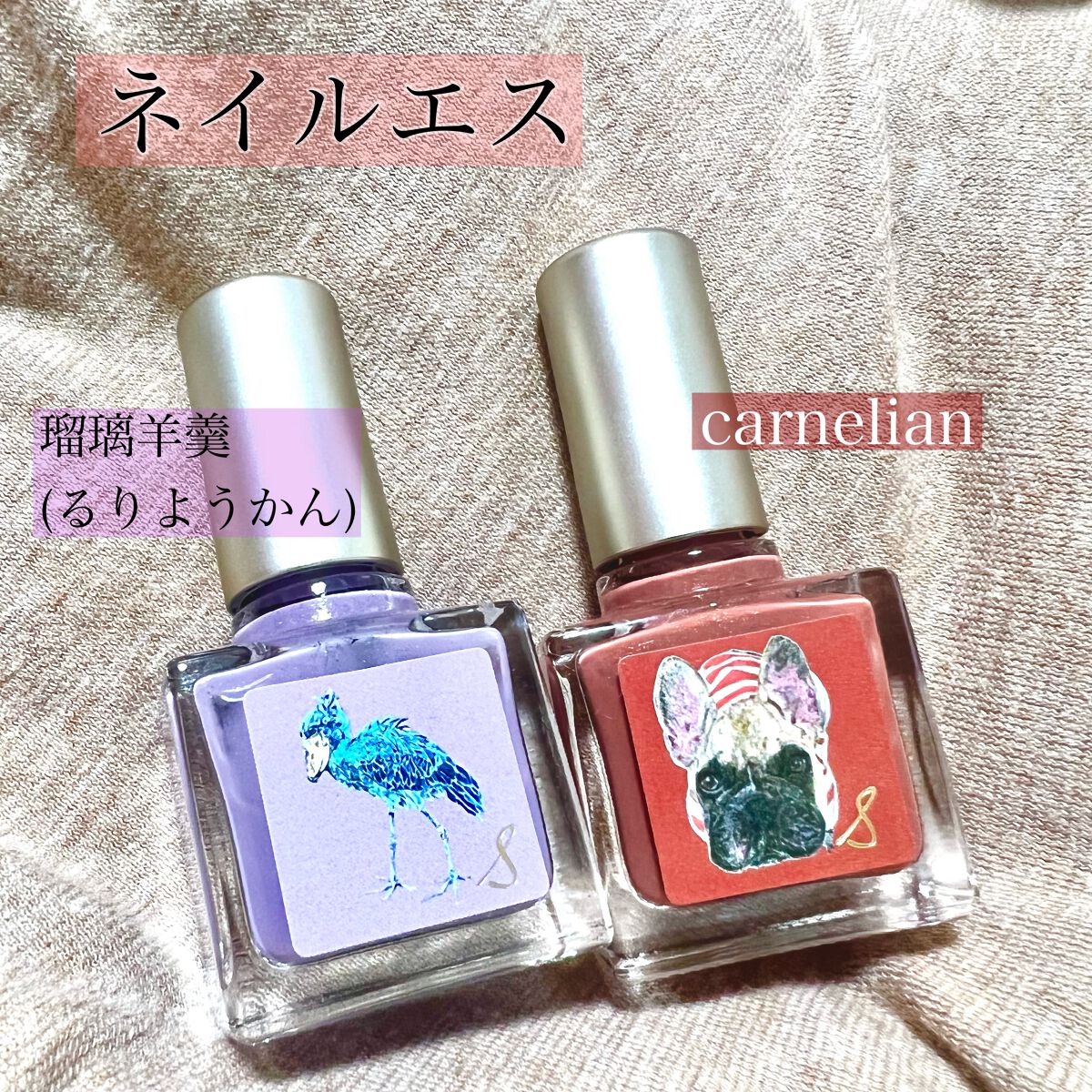 ネイルエス carnelian
