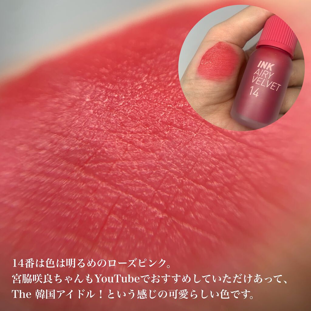 インク エアリー ベルベット/PERIPERA/口紅を使ったクチコミ(3枚目)