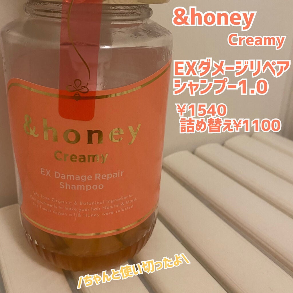 Creamy EXダメージリペアシャンプー1.0/ヘアトリートメント2.0/&honey/市販シャンプーを使ったクチコミ(2枚目)