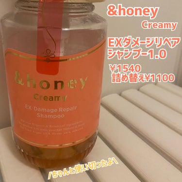 Creamy EXダメージリペアシャンプー1.0/ヘアトリートメント2.0/&honey/シャンプー・コンディショナーを使ったクチコミ（2枚目）