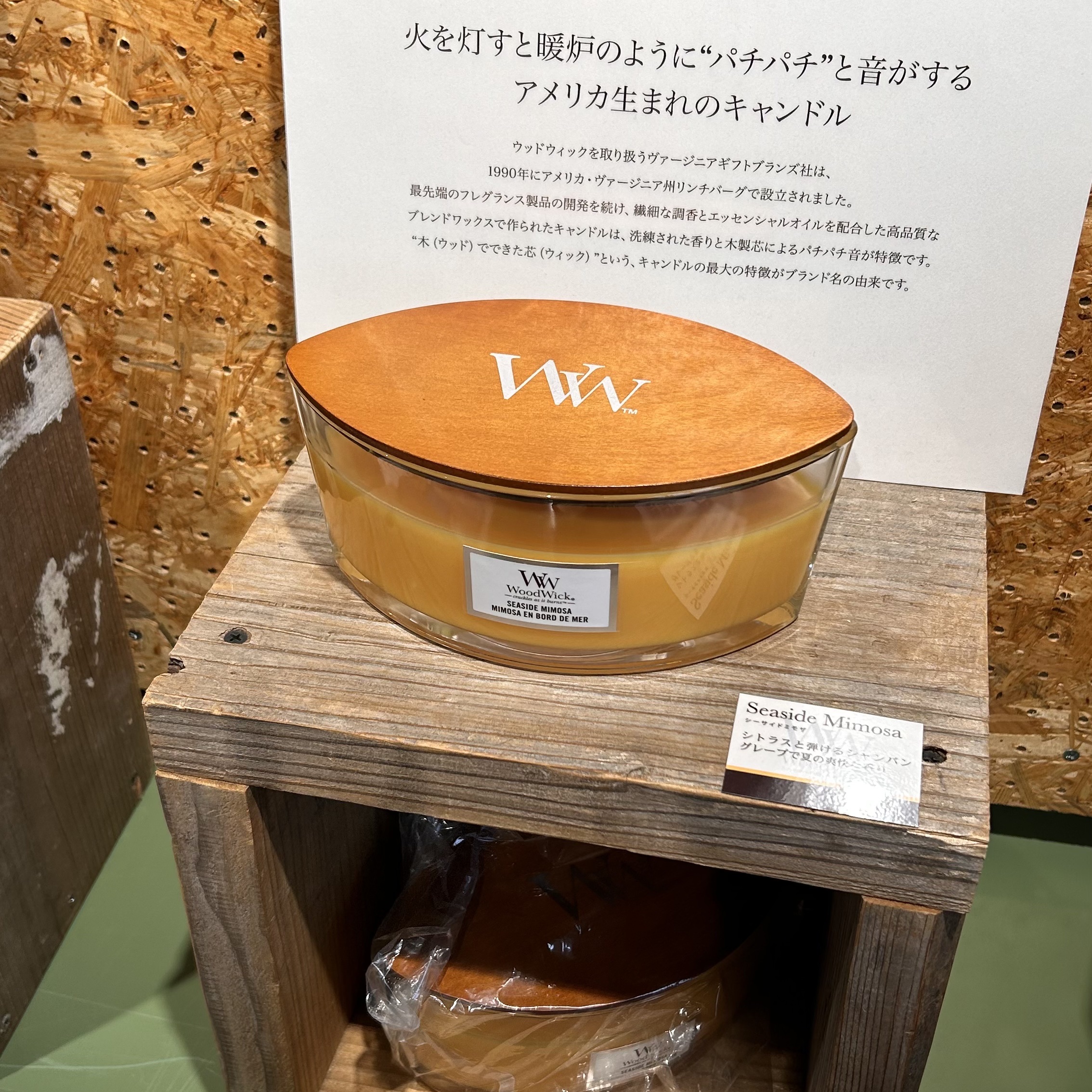 Wood Wick シーサイドミモザ/WoodWick/アロマキャンドルを使ったクチコミ（1枚目）
