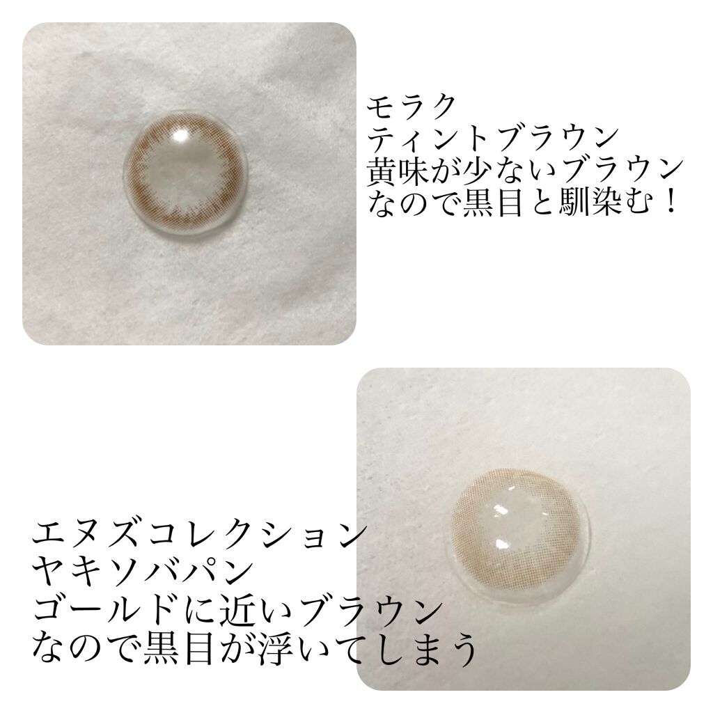 MOLAK 1day/MOLAK/ワンデー（１DAY）カラコンを使ったクチコミ（3枚目）