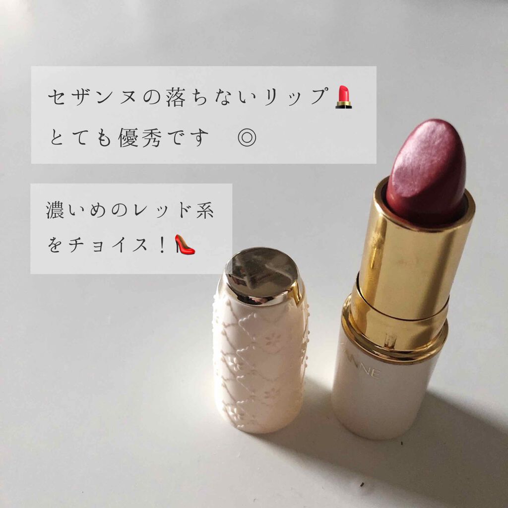 ラスティング リップカラーN/CEZANNE/口紅を使ったクチコミ（1枚目）