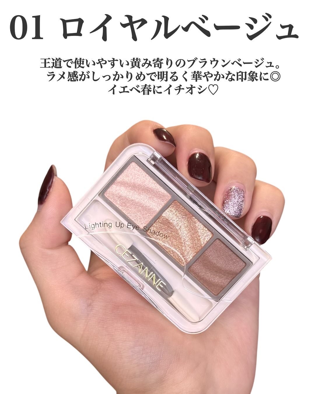 ライティングアップアイシャドウ/CEZANNE/アイシャドウを使ったクチコミ(3枚目)