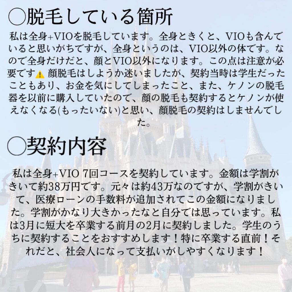 を使ったクチコミ（3枚目）