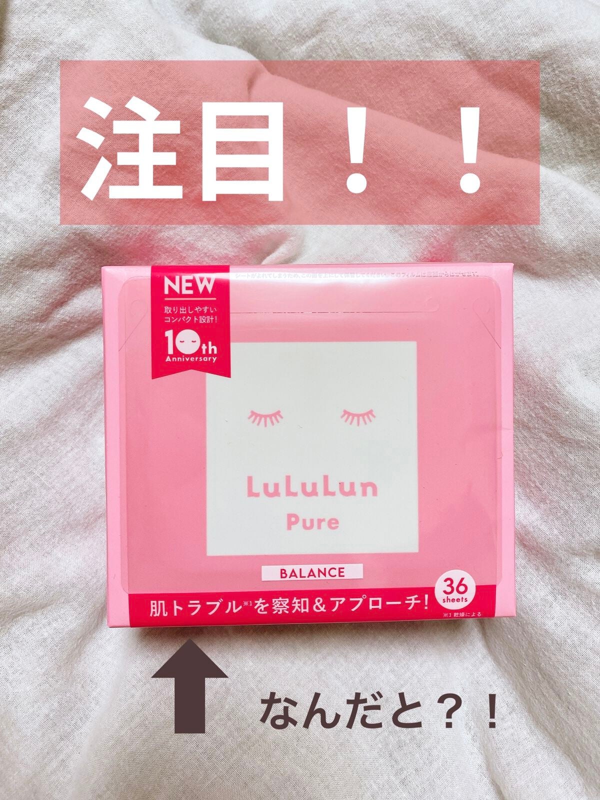 ルルルンピュア エブリーズ/ルルルン/シートマスク・パックを使ったクチコミ(1枚目)