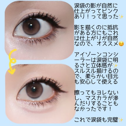 描くふたえアイライナー/CEZANNE/リキッドアイライナーを使ったクチコミ(5枚目)