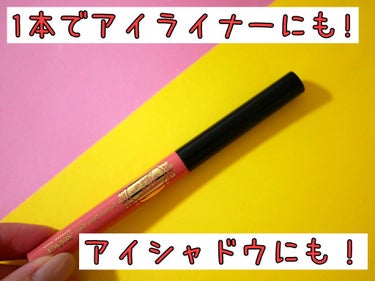 アヴァンセ ジョリ・エ ジョリ・エ クリーミィアイライナー/アヴァンセ/ペンシルアイライナーを使ったクチコミ（1枚目）