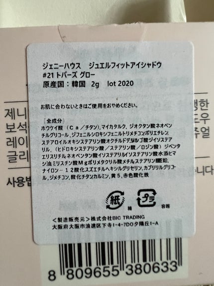 エアーフィットアーティストシャドウ/jenny house/単色アイシャドウを使ったクチコミ(5枚目)