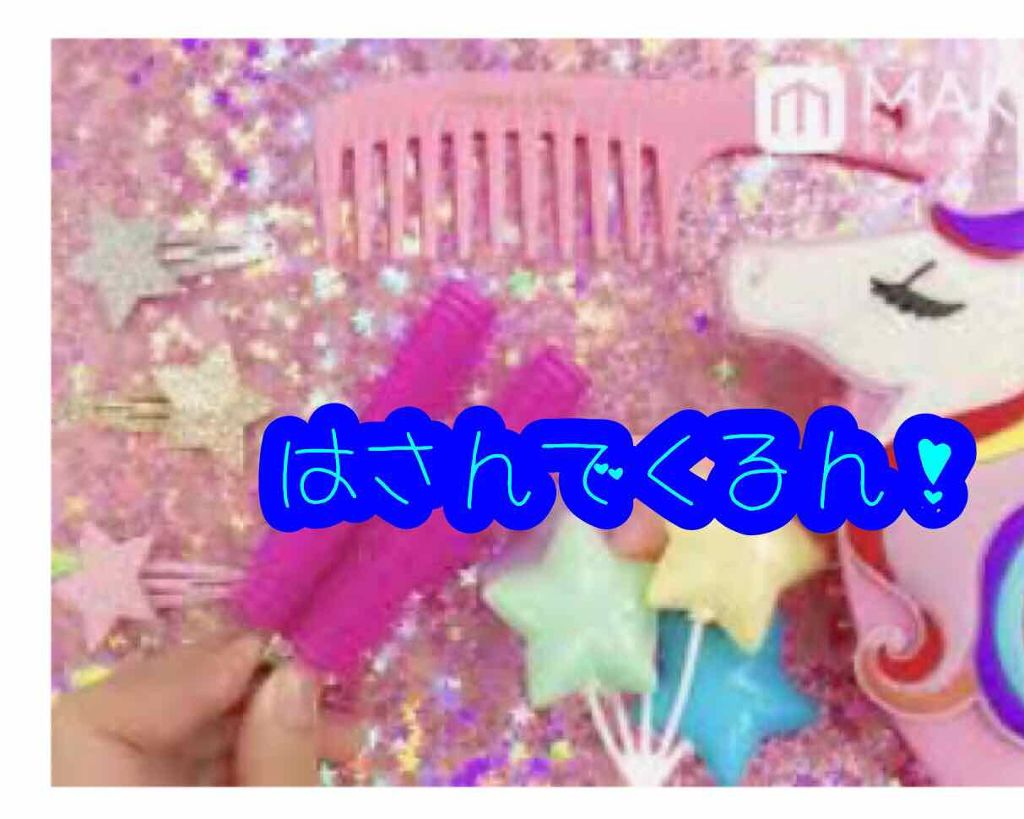 フルリフアリ くるんっと前髪カーラー/STYLE+NOBLE/ヘアケアグッズを使ったクチコミ（2枚目）