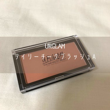 
◎UR GLAM
デイリーチークブラッシュa　02ベージュ
¥100(税抜)


ずっと欲しかったベージュ色のチーク✨
どこのブランドで買おうか悩んでいると、DAISOで見つけました👀
100円なら失