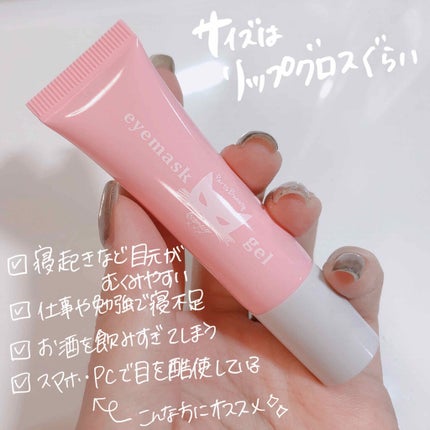 eyemaskgel/ECONECO/アイケア・アイクリームを使ったクチコミ(2枚目)