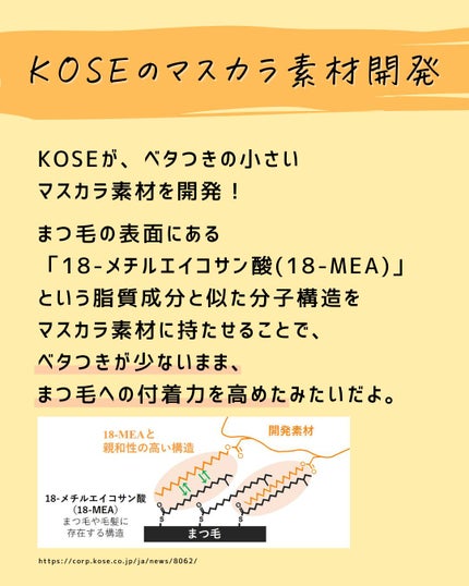 とまと村長@化粧品研究者 on LIPS 「←スキンケアマニアは要チェック!化粧品会社に勤めているとまと村..」(4枚目)