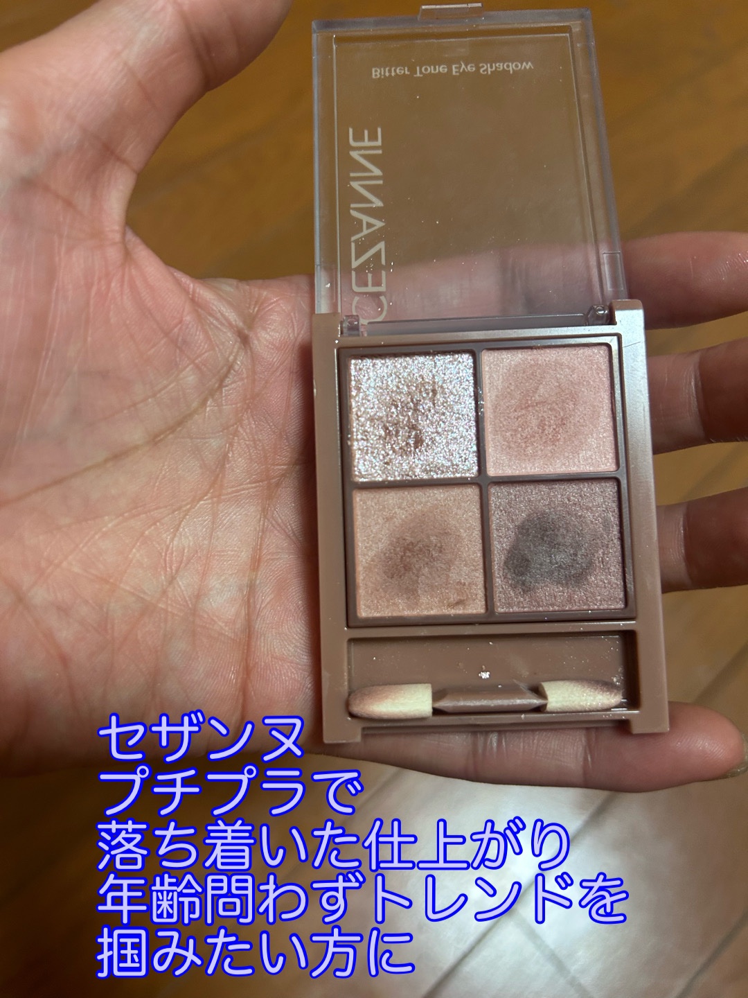 シルキースフレアイズ（マットタイプ）/キャンメイク/アイシャドウパレットを使ったクチコミ（3枚目）