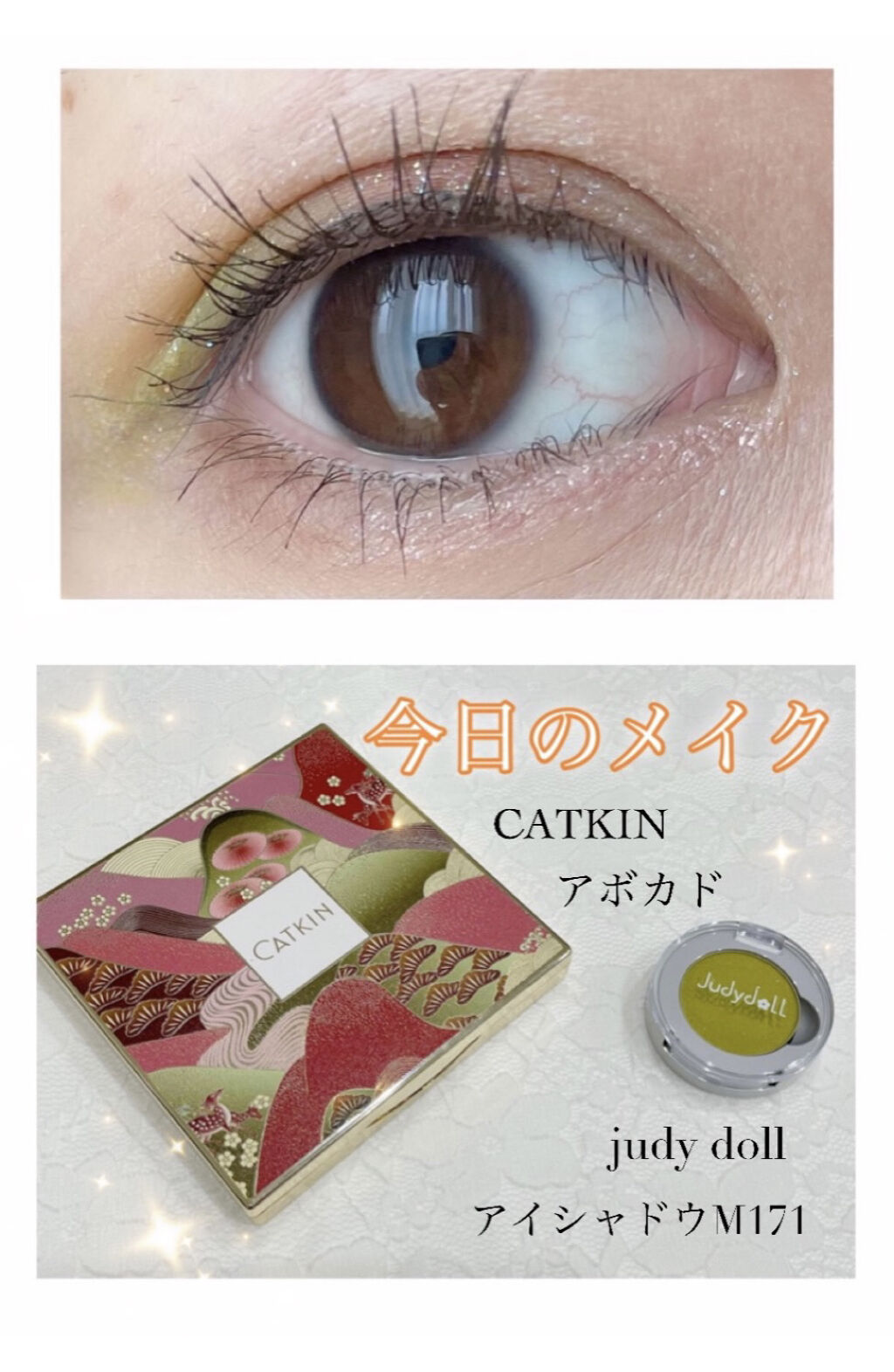  ソフトシングルアイシャドウ/JUDYDOLL/単色アイシャドウを使ったクチコミ（1枚目）