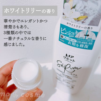 レノアリセット セラム ミネラルジャスミンの香り/レノア/柔軟剤を使ったクチコミ(4枚目)