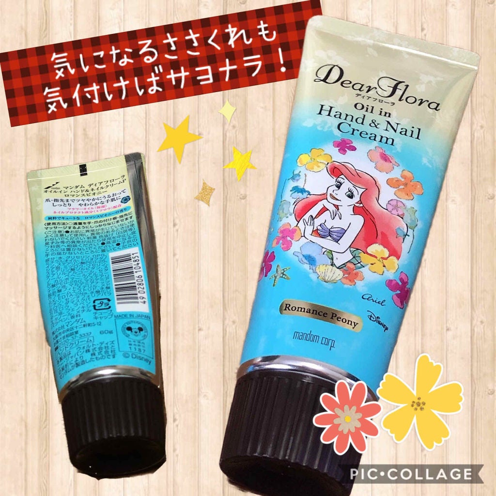ディアフローラ オイルイン ハンド&ネイルクリーム ロマンスピオニー/マンダム/ハンドクリームを使ったクチコミ(1枚目)