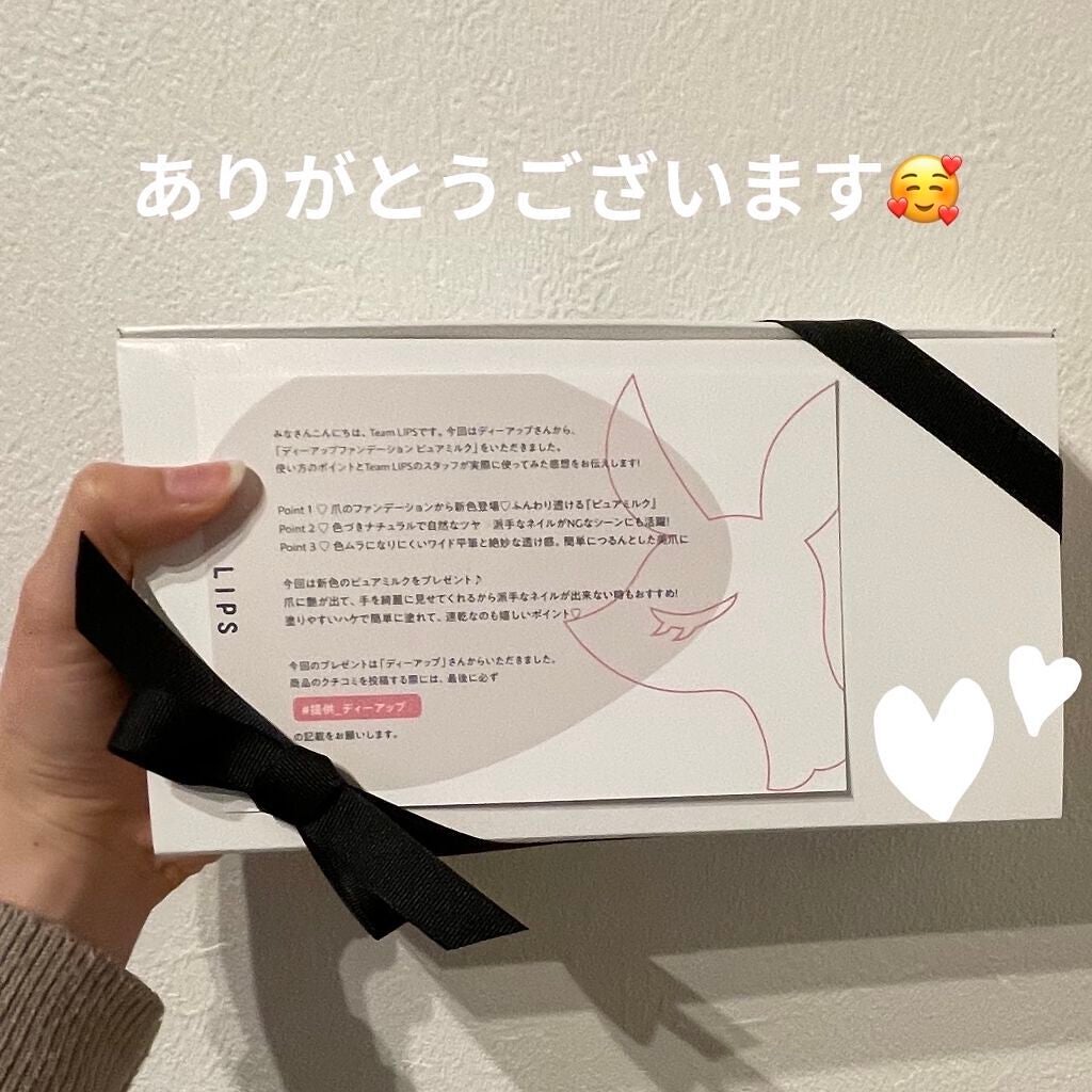 ディーアップファンデーション/D-UP/ネイルベースコートを使ったクチコミ(2枚目)