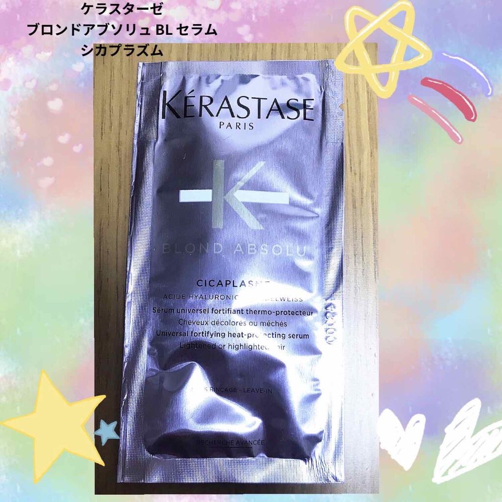 maimai on LIPS 「ケラスターゼ ブロンドアブソリュBLセラムシカプラズムです😃以..」(1枚目)