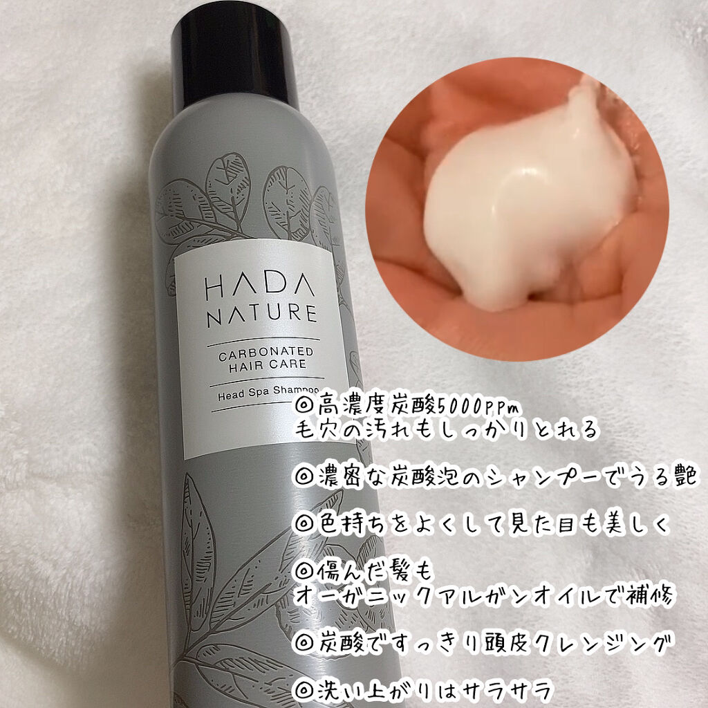 炭酸ヘッドスパシャンプー／トリートメント/肌ナチュール/市販シャンプーを使ったクチコミ（3枚目）