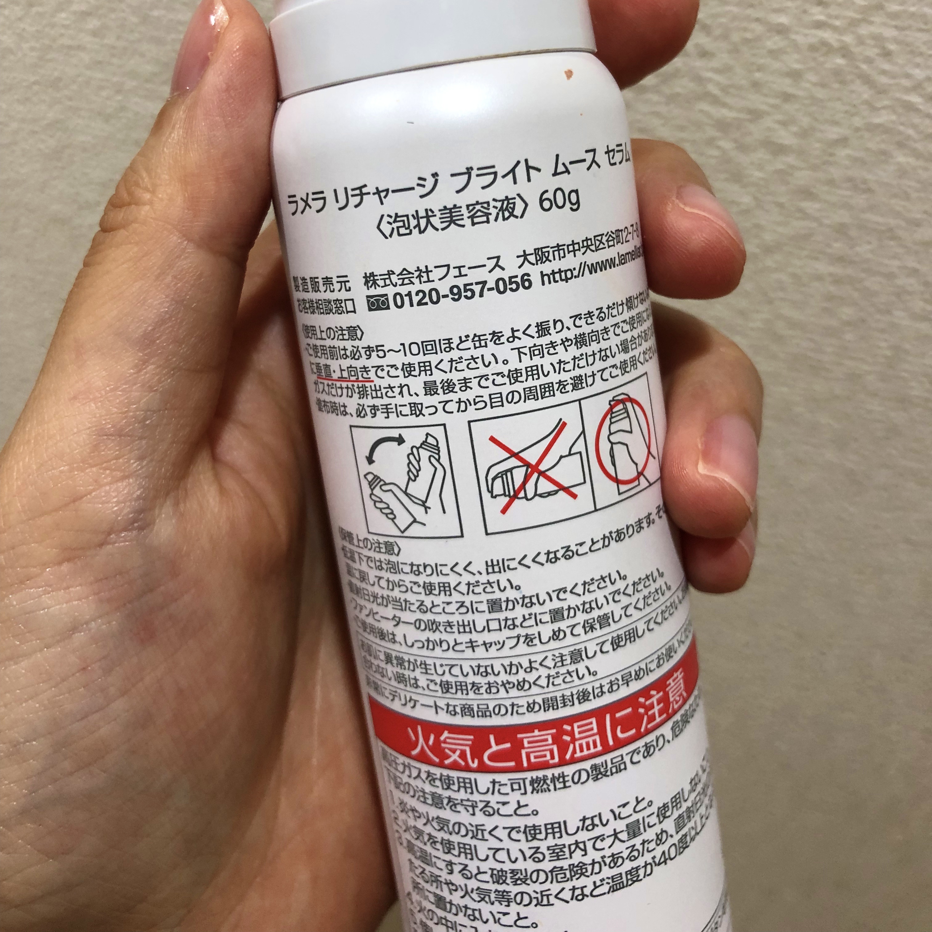 ラメラ リチャージ ブライト ムース セラム/フェース/美容液を使ったクチコミ（2枚目）