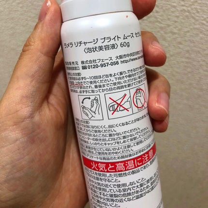 ラメラ リチャージ ブライト ムース セラム/フェース/美容液を使ったクチコミ(2枚目)