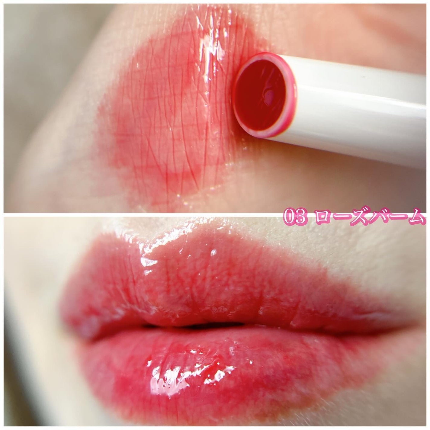 ベアグローペプチドメルティングバーム/PINATE/口紅を使ったクチコミ(3枚目)