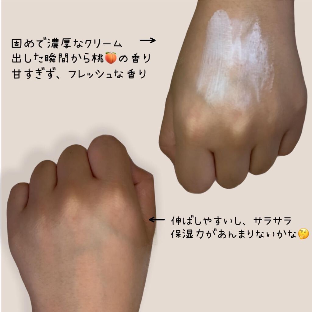 フレグランスハンドクリーム（モモ）/フェルナンダ/ハンドクリームを使ったクチコミ（2枚目）