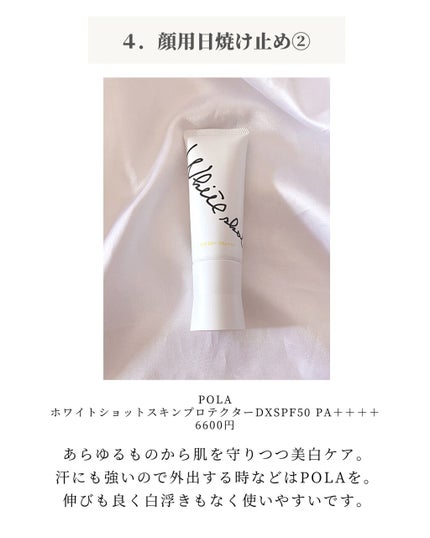 OLちゃん/田中みな実オタク on LIPS 「\本気の日焼け対策グッズ/⋆今年の日焼け対策グッズのスタメンを..」(5枚目)