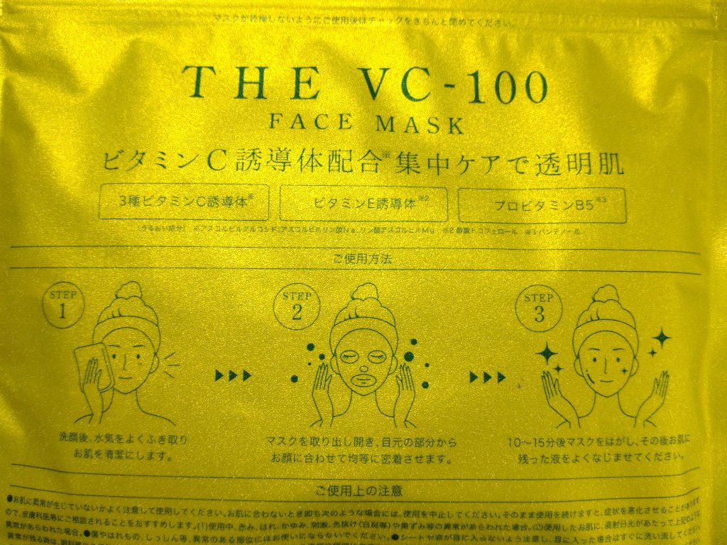 THE VC-100 FACE MASK/マイオーガニー/その他スキンケアを使ったクチコミ（3枚目）