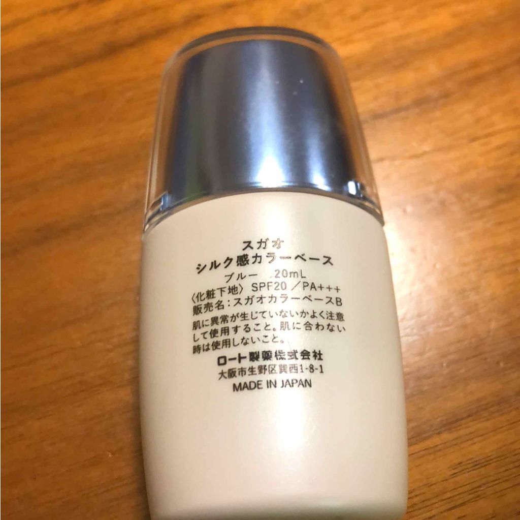 シルク感カラーベース｜SUGAO®の効果に関する口コミ - スガオ シルク感
