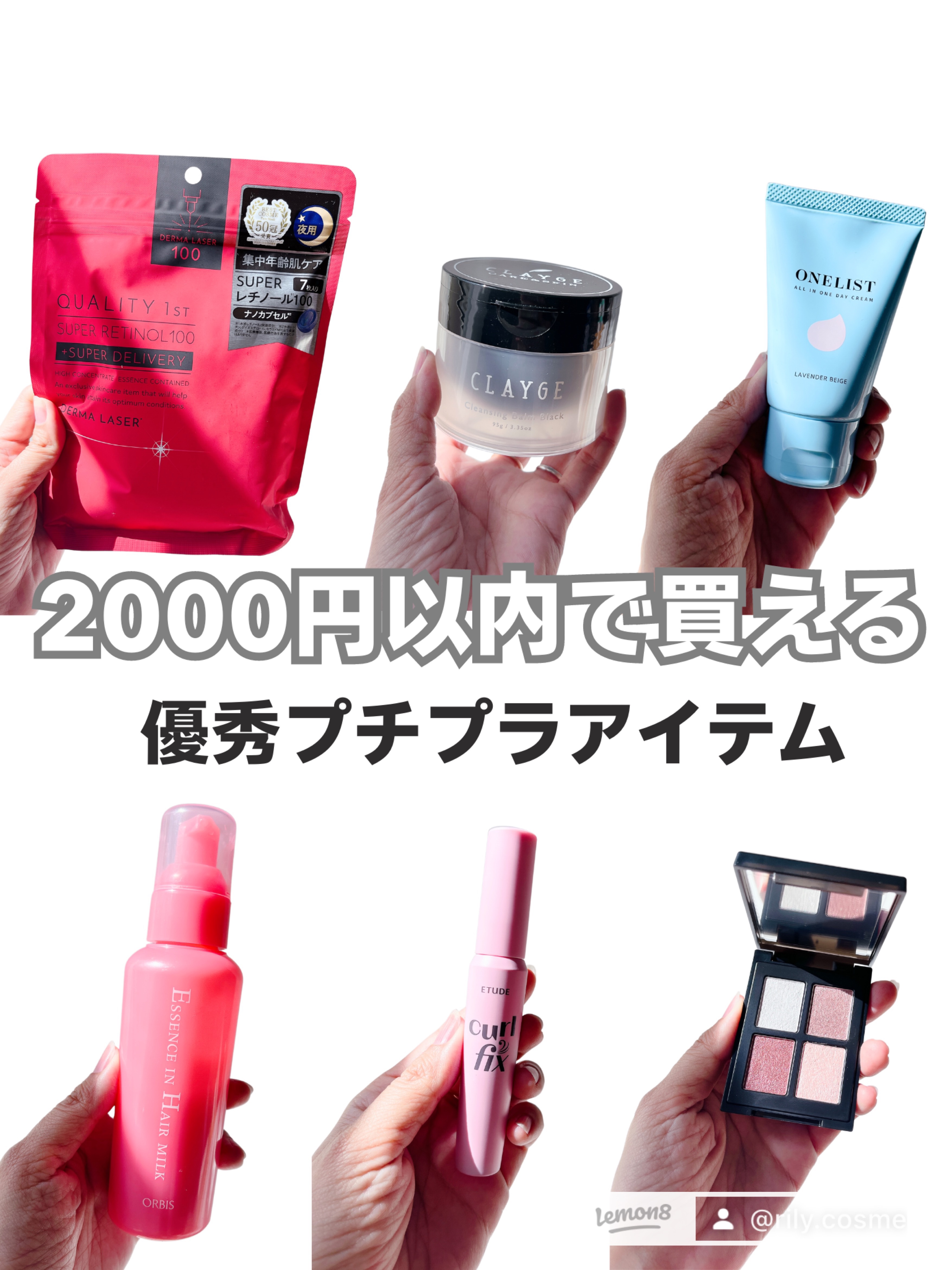 ワンリスト オールインワン デイクリーム/ナリスアップ/オールインワン化粧品を使ったクチコミ（1枚目）