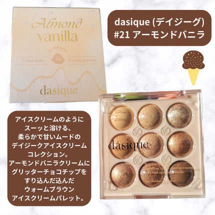 シャドウパレット/dasique/アイシャドウパレットを使ったクチコミ(2枚目)