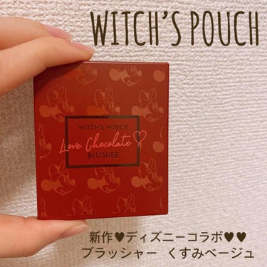 Love Chocolate ブラッシャー/Witch's Pouch/パウダーチークを使ったクチコミ（1枚目）