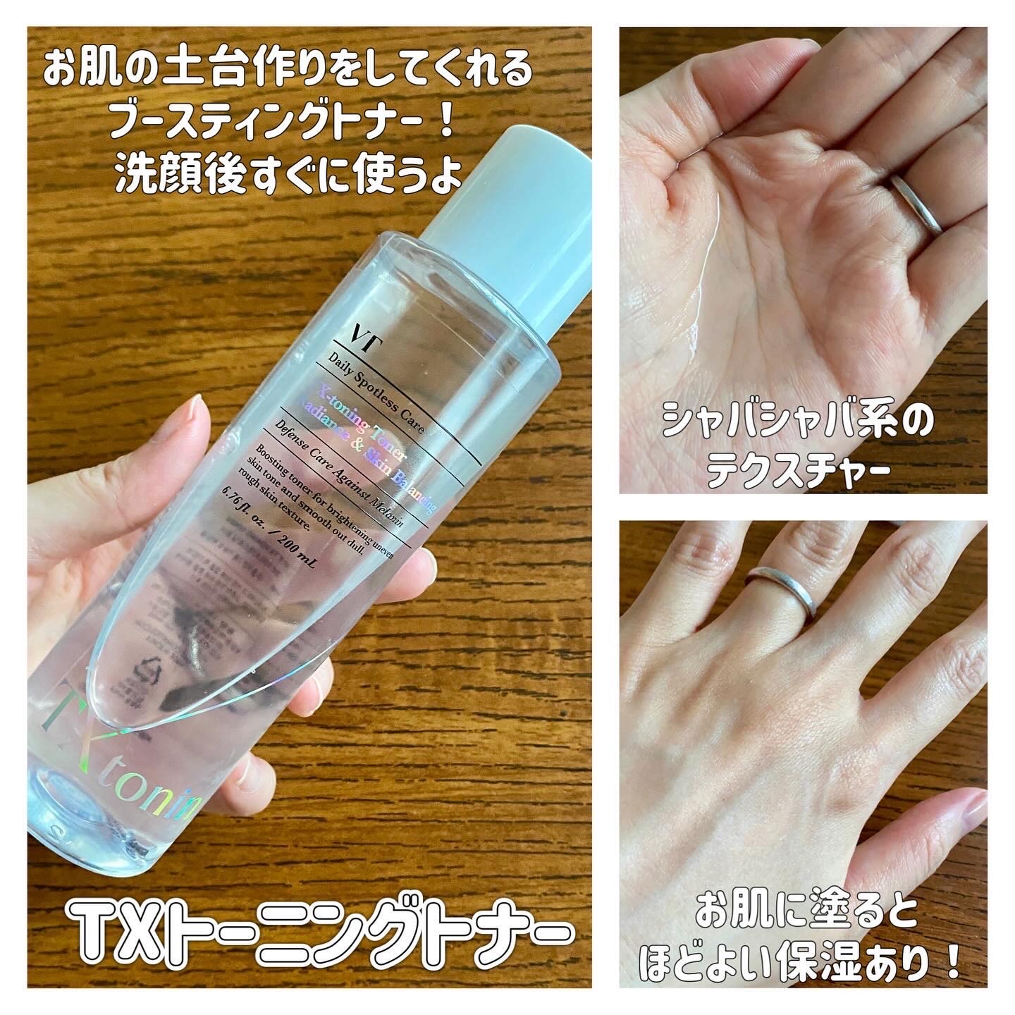 リードルショット300/VT/美容液を使ったクチコミ（2枚目）