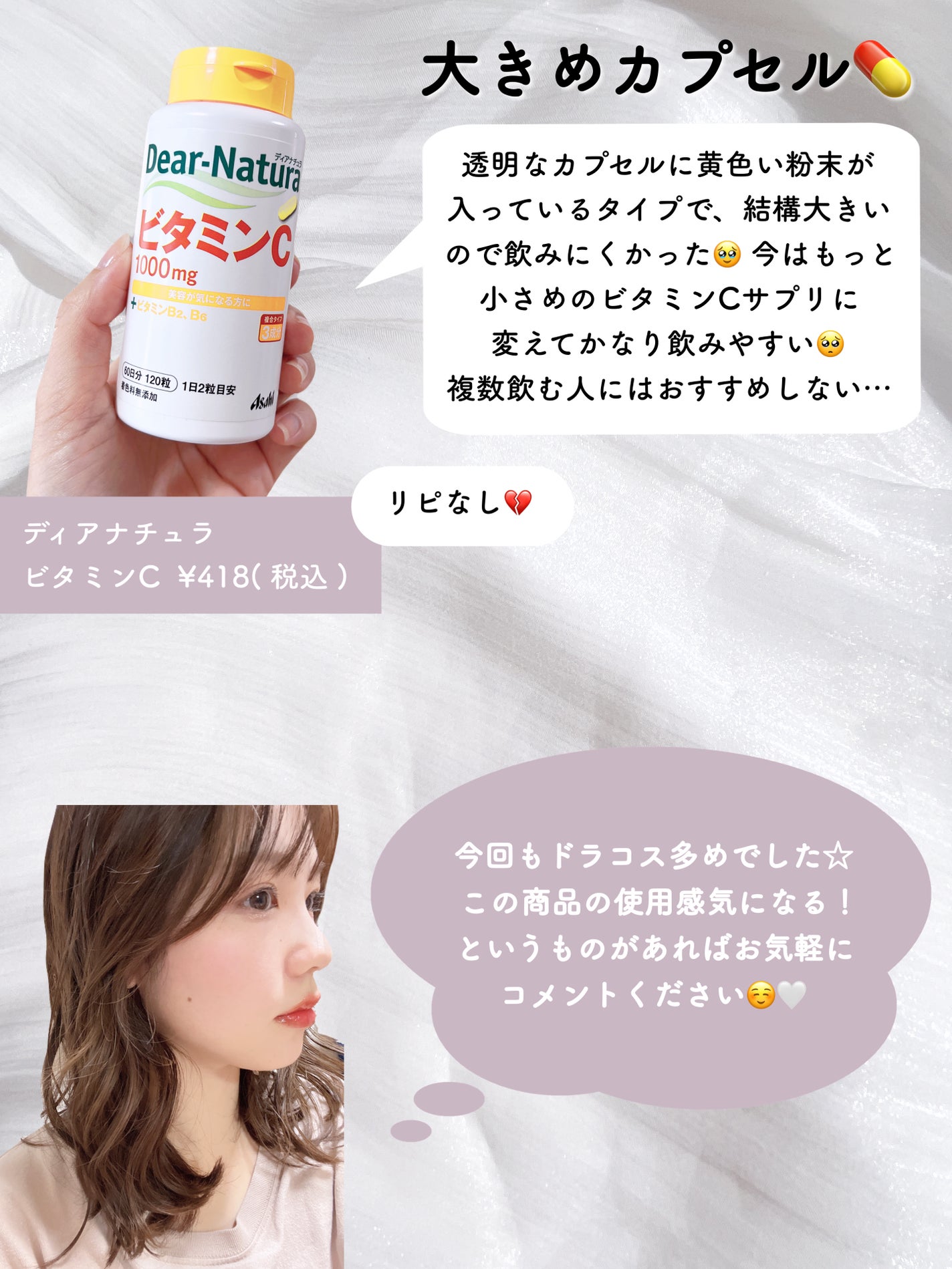 ãã¿ãã³C/Dear-Natura (ãã£ã¢ããã¥ã©)/å¥åº·ãµããªã¡ã³ãã䜿ã£ãã¯ãã³ãïŒ8æç®ïŒ