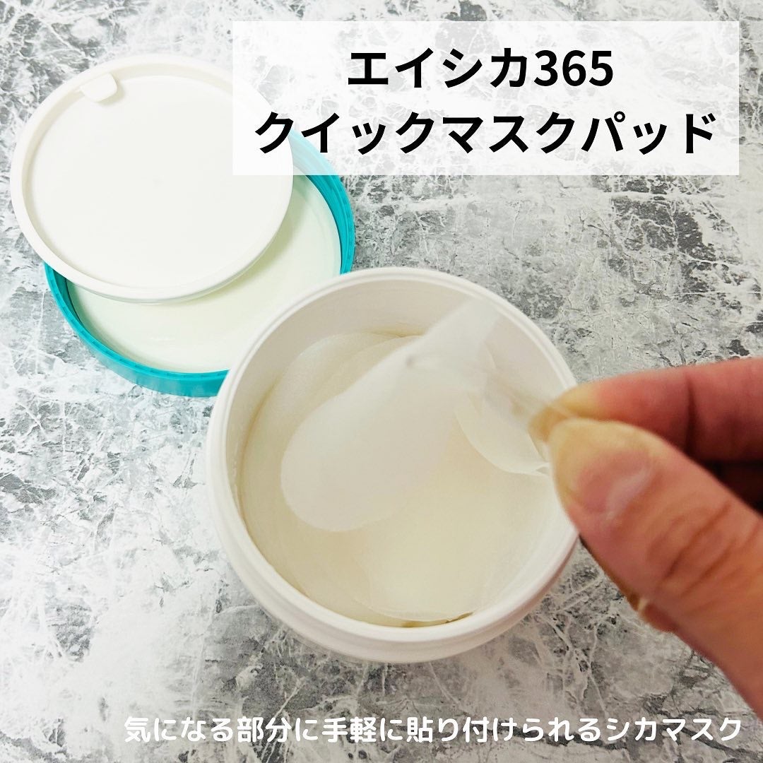 エイシカ365クイックマスクパッド/AESTURA/トナーパッドを使ったクチコミ(1枚目)