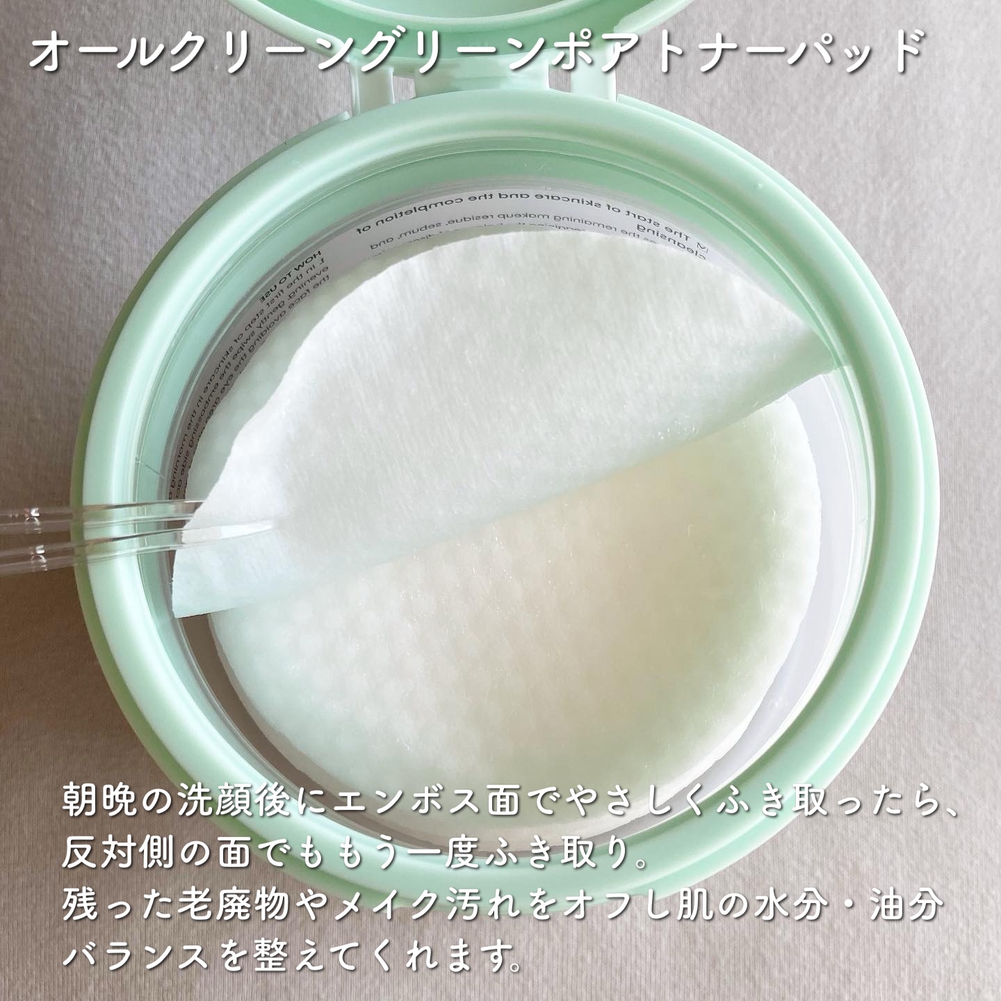 オールクリーングリーン毛穴トナーパッド/heimish/トナーパッドを使ったクチコミ（2枚目）