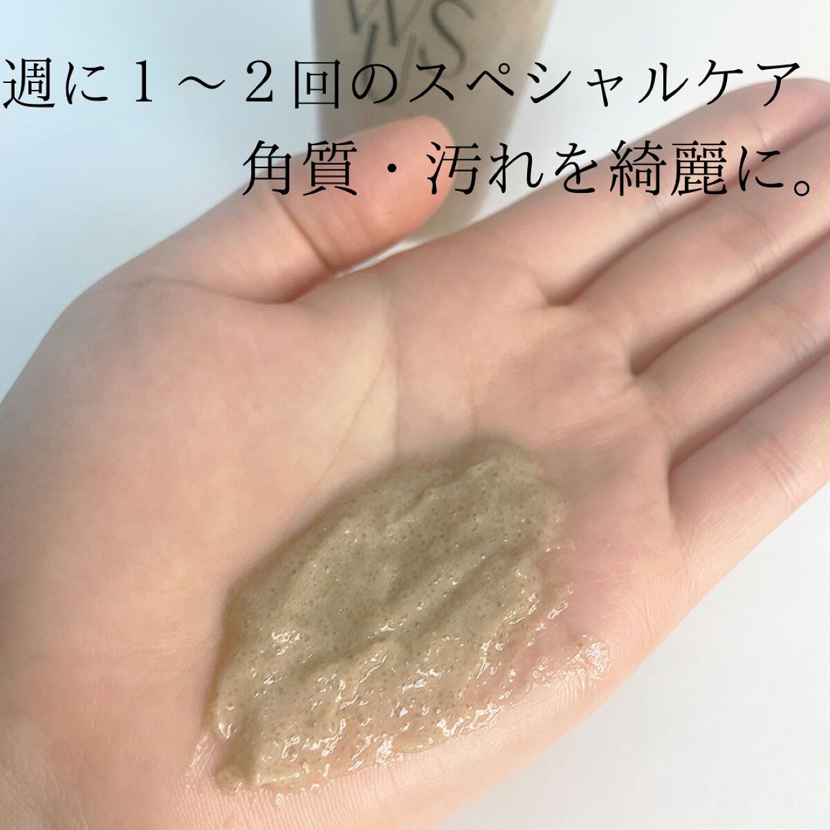 シーソルトセラピースカルプスケーラー/GROWUS/ヘッドスクラブを使ったクチコミ(9枚目)