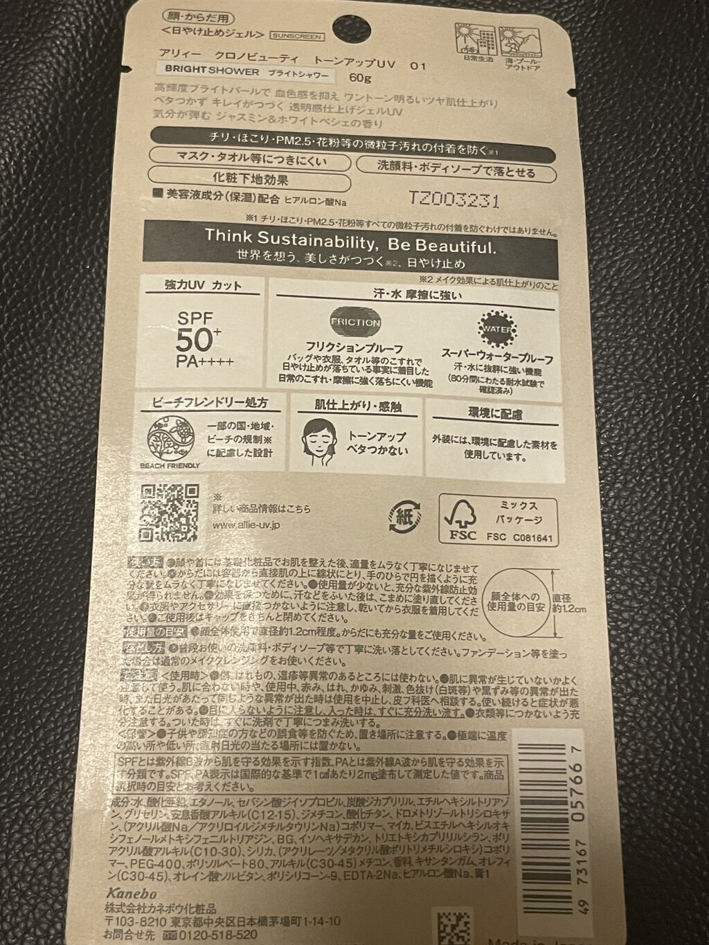 クロノビューティ トーンアップUV/アリィー/日焼け止めクリームを使ったクチコミ（2枚目）