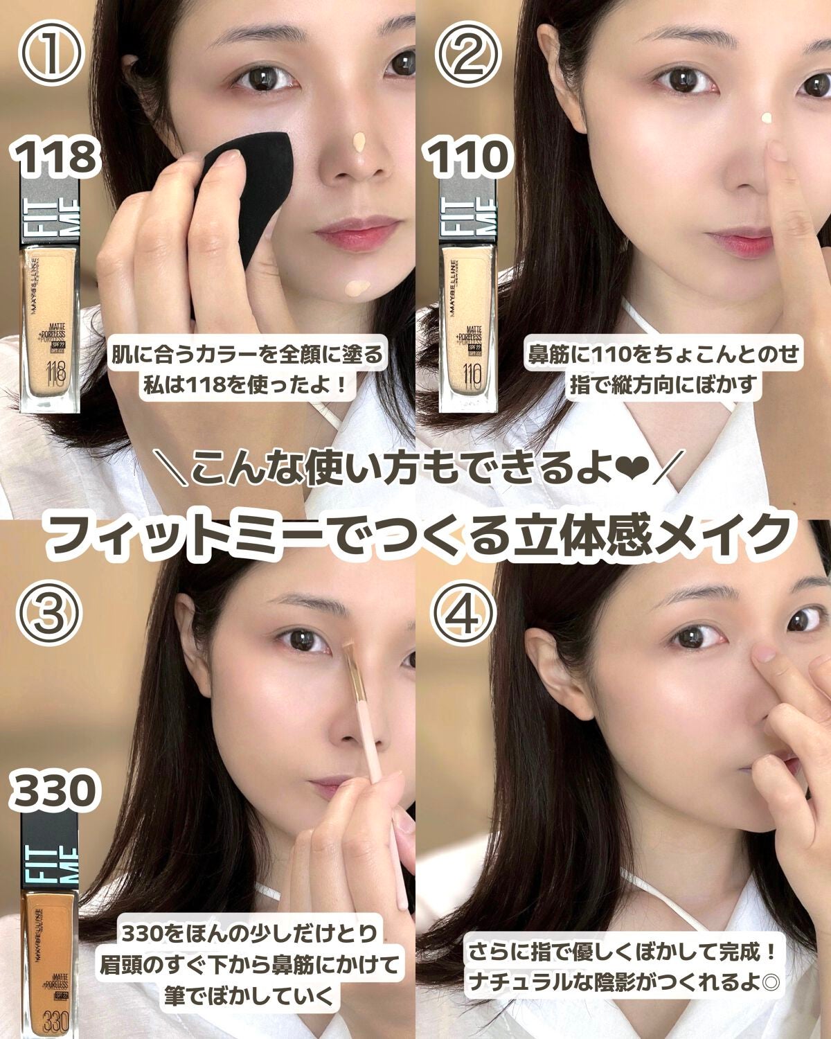 フィットミー リキッドファンデーション R/MAYBELLINE NEW YORK/リキッドファンデーションを使ったクチコミ(6枚目)