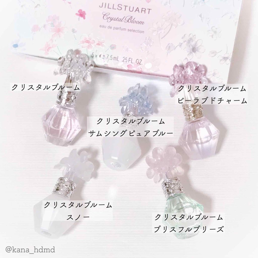 クリスタルブルーム ブリスフルブリーズ オードパルファン/JILL STUART/香水(レディース)を使ったクチコミ（2枚目）