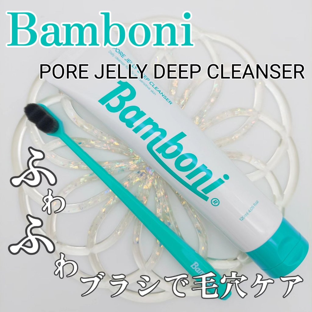 ポア ジェリー クレンザー/Bamboni/その他洗顔料を使ったクチコミ（1枚目）