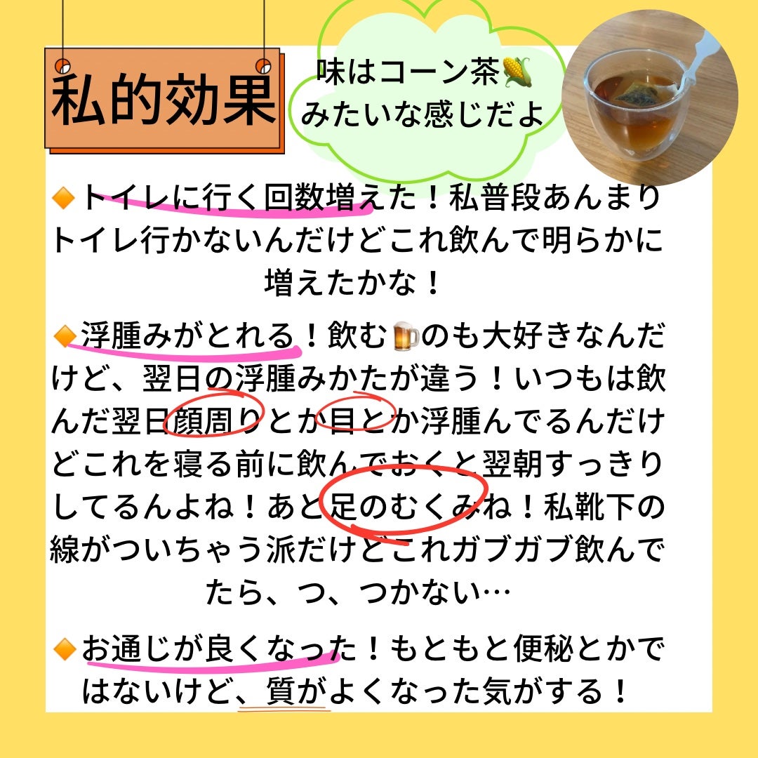 乾燥ダルシム茶/ダルシム/ドリンクを使ったクチコミ(5枚目)