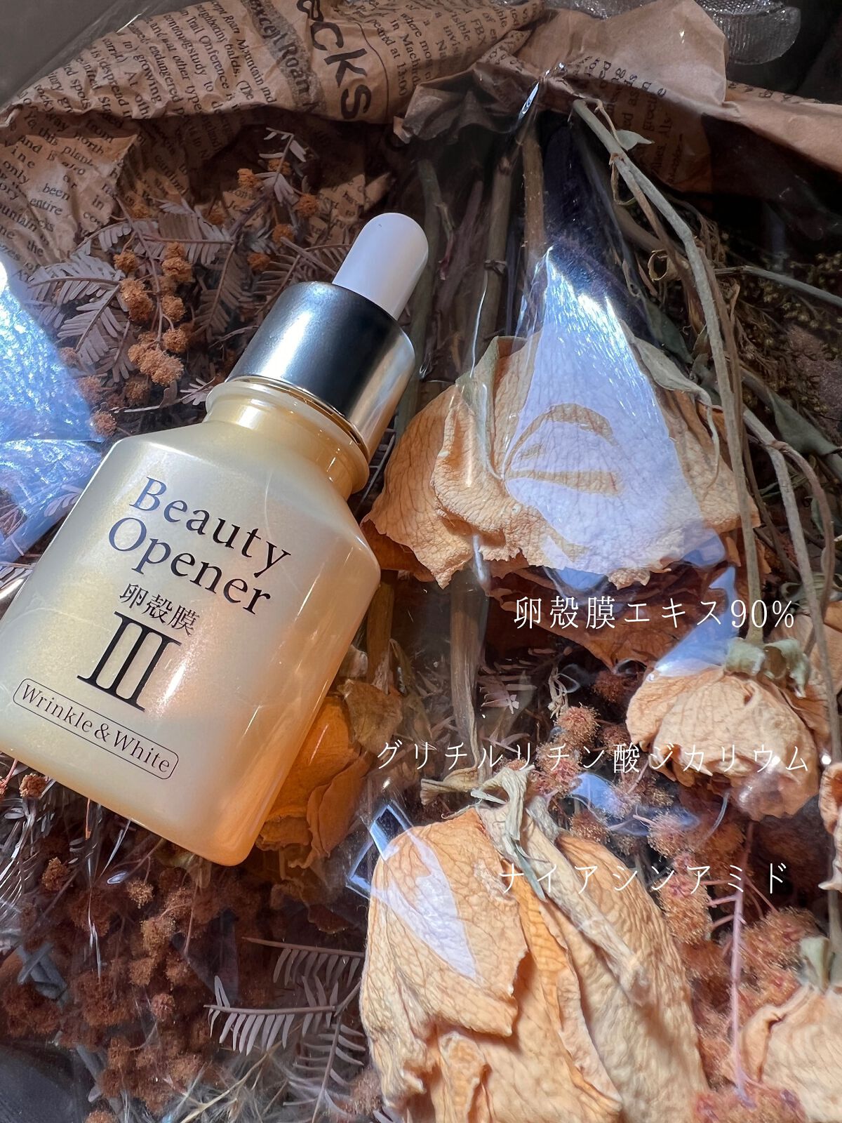 オージオビューティーオープナー リンクル&
ホワイト♡医薬部外品だよ！
⁡
大人のお肌の悩みといえば？沢山あるよね、、
⁡
そんな肌悩みにアプローチしてくれるこの美容液
⁡
成分が贅沢なの❤️
⁡
✔️卵殻膜エキス（保湿成分・ハリを与える成