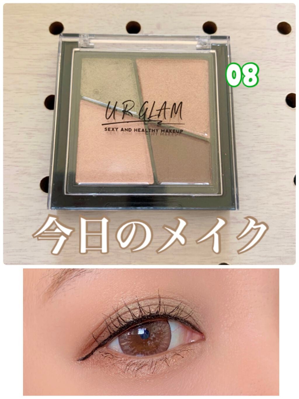 UR GLAM VELVET EYE COLOR PALETTE/U R GLAM/アイシャドウパレットを使ったクチコミ(1枚目)