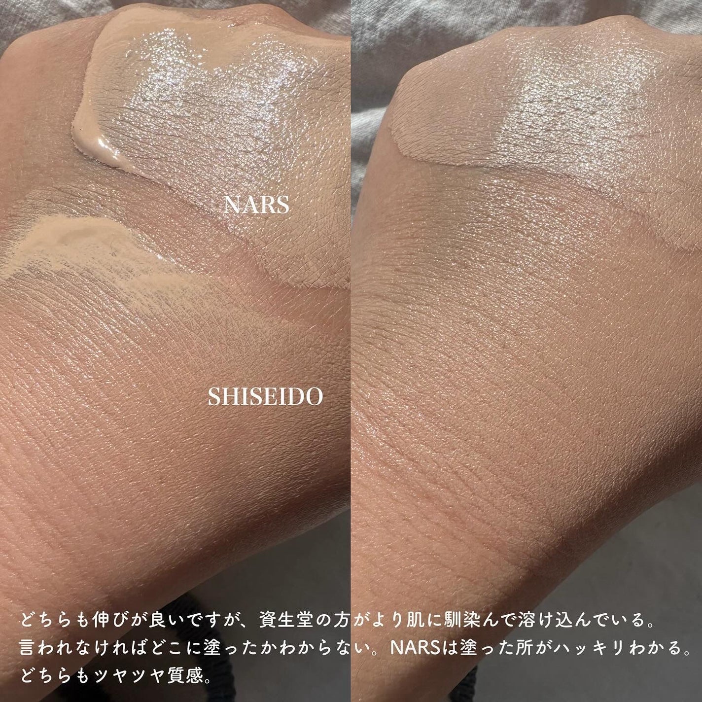 ライトリフレクティング ファンデーション/NARS/リキッドファンデーションを使ったクチコミ(5枚目)