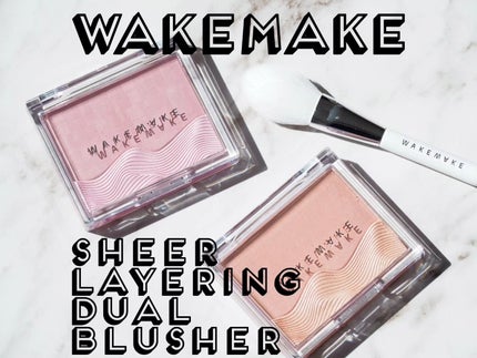 シアーレイヤリングデュアルブラッシャー/wakemake/パウダーチークを使ったクチコミ(1枚目)