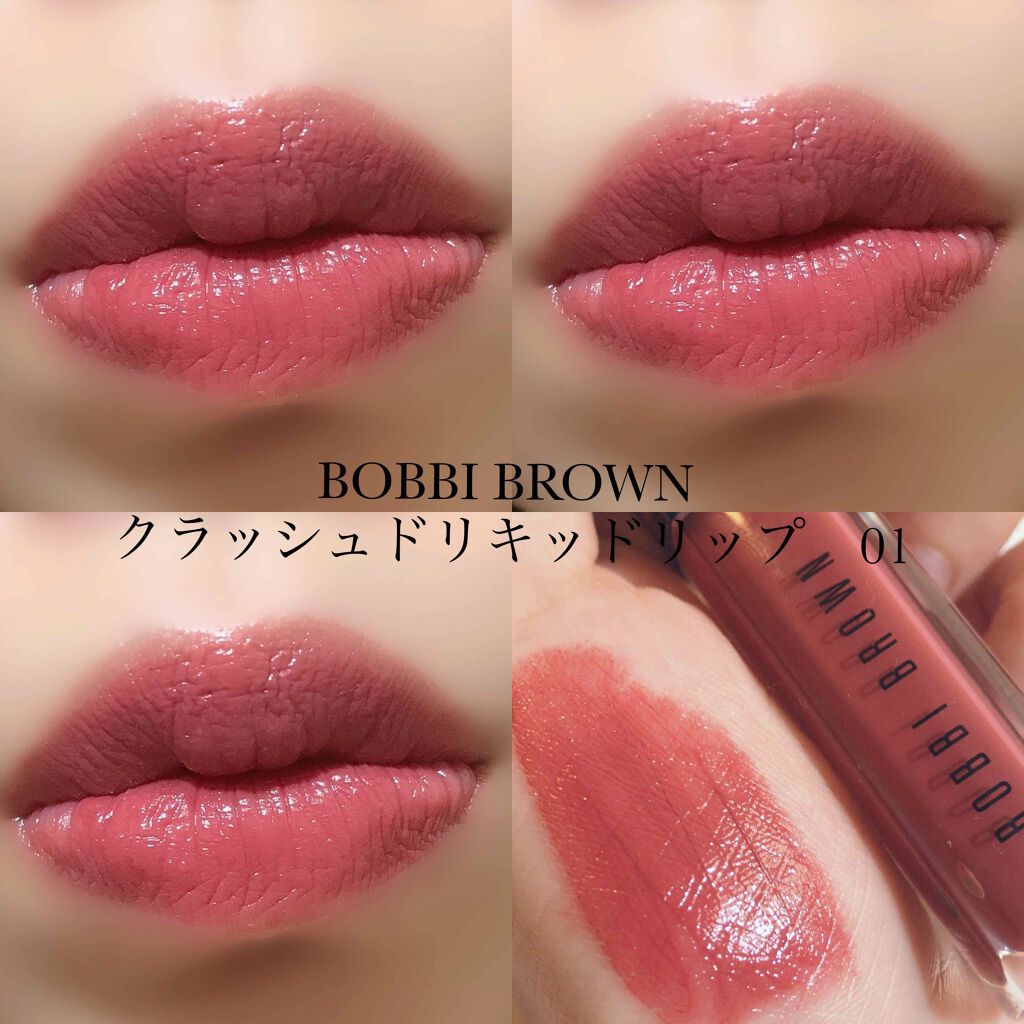 クラッシュド リキッド リップ/BOBBI BROWN/口紅を使ったクチコミ(1枚目)