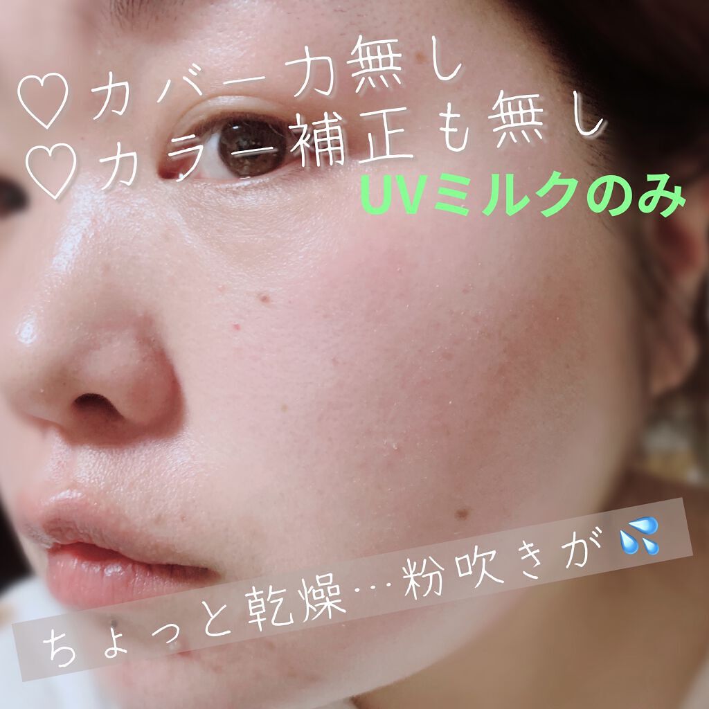薬用スムースベースuvミルク メンソレータム アクネスの辛口レビュー 顔写真アリ ニキビ予防 ニキビ跡を By Amu 混合肌 Lips